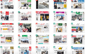 صفحه نخست روزنامه‌های 24 آبان