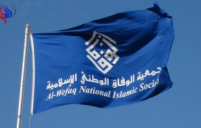الوفاق البحرينية: قوائم 