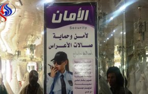 “سيدات أمن”.. مهنة جديدة للنساء في اليمن