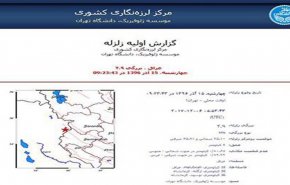 زلزله 4.9 ریشتری ازگله در کرمانشاه را لرزاند