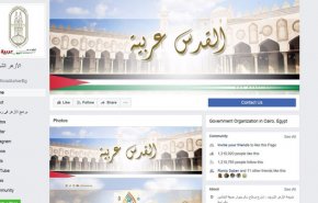 صفحة الأزهر على «فيسبوك» ترفع شعار «القدس عربية»