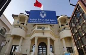 مخالفت جمعیت الوفاق با سفر هیات دولت بحرین به رژیم صهیونیستی