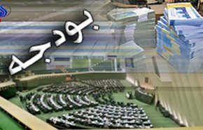 ۱۵ بهمن؛ بررسی لایحه بودجه سال ۹۷ در صحن مجلس