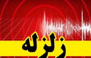 زلزله در نزدیکی تهران.. البرز لرزید