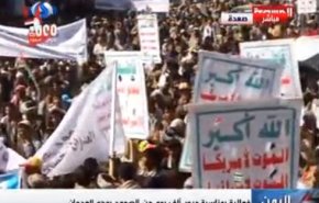 تظاهرات گسترده مردم «صعده» در هزارمین روز آغاز جنگ ظالمانه ائتلاف سعودی با یمن