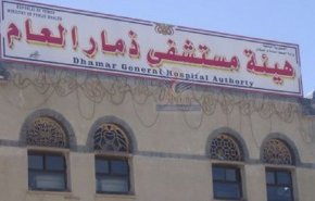 مستشفى ذمار تستقبل 20 شهيدا وجريحا من الجمارك