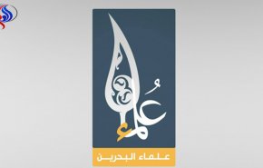 علماء البحرين: أحكام القضاء العسكري جائرة وباطلة
