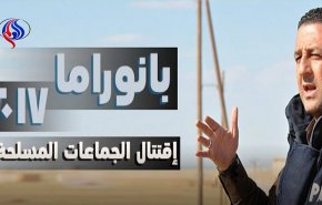 كيف وصف حسين مرتضى عام 2017 في سوريا؟