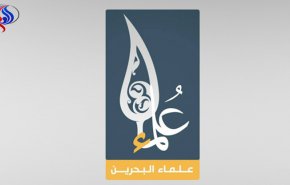 في بيان..علماء البحرين يشرحون سمات النظام البحريني 