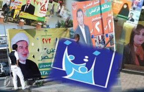 أبرز التحالفات التي ستشارك في انتخابات البرلمان العراقي