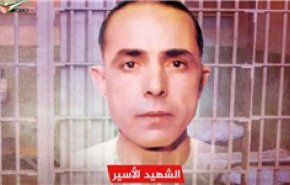 شهادت یک فلسطینی در زندان‌های رژیم صهیونیستی