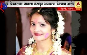فيديو صادم... فتاة هندية تنتحر بالسم قبيل زواجها /18+