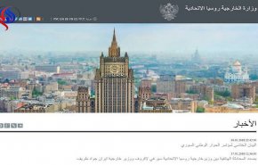 الخارجية الروسية تدشن نسخة موقعها الرسمي باللغة العربية