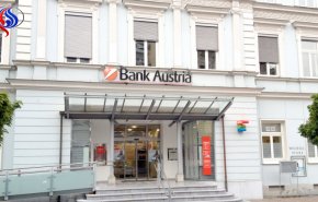 بنوك النمسا تخصص 200 مليون يورو لدعم مشفى نووي بطهران