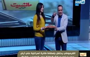 بالفيديو: مذيع مصري يوزع الشوكولا احتفالاً بإسقاط سوريا لطائرة الـ