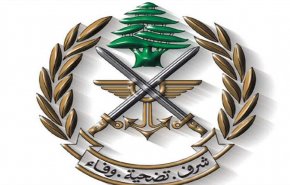 الجيش اللبناني يؤكد التمسك بسيادة أرض ومياه وثروات لبنان