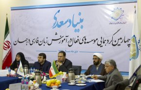 ألمانيا تستضيف اجتماعا لنشطاء نشر اللغة والثقافة الايرانية