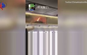 النيران تشتعل في حقيبة راكب على متن طائرة وهكذا تمت السيطرة على الحريق!