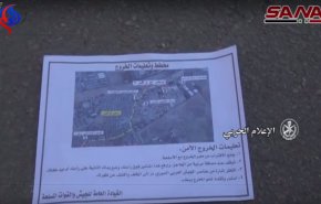 شاهد..الجيش السوري يلقي منشورات لسكان الغوطة الشرقية