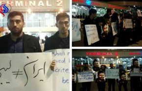 وقفة احتجاجية امام المطار على زيارة لودريان الى طهران


