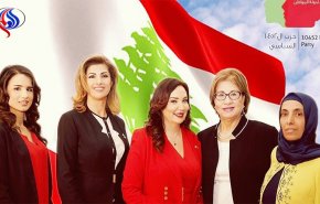 تعرف على مرشحات القائمة النسوية في لبنان