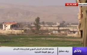 وقائع - الجيش السوري يتقدم في مزارع الريحان بالغوطة الشرقية
