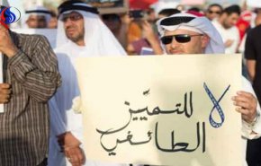 دعوة بحرينية حكومية غريبة بينما سجل النظام غارق بها