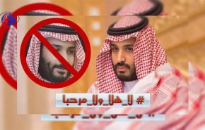 بالصور.. عشائر النجف الاشرف ترفض استقبال ابن سلمان