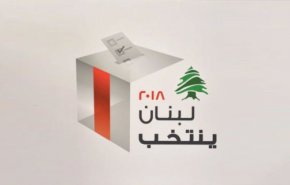 اللوائح الانتخابية تكتمل رسميا في لبنان