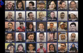 العفو الدولية: البحرين تستهدف النشطاء