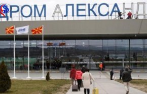 مقدونيا تغير اسم مطارها الدولي فى خطوة لحل النزاع مع اليونان
