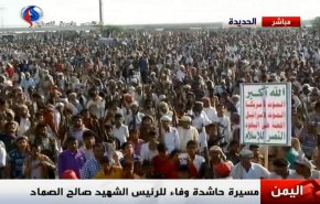 راهپیمایی گسترده مردم یمن در اعلام وفاداری با شهید صالح الصماد در الحدیده + فیلم