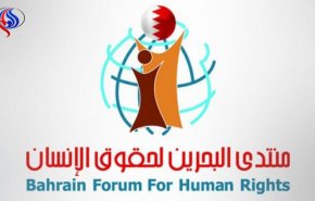 دعوات حقوقية للتدخل العاجل لإيقاف أحكام الإعدام في البحرين

