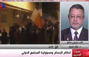 نائب بحريني سابق: اخشى ان نستيقظ غدا على خبر فجيع! +فيديو

