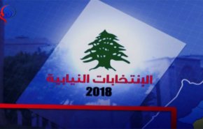 بالفيديو.. من ماذا يتألف مجلس النواب اللبناني؟ 