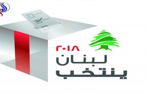 لبنان.. إنطلاق الجولة الثانية من انتخابات المغتربين