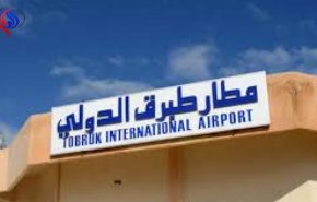 الإعلان عن توقف العمل في مطار طبرق الدولي