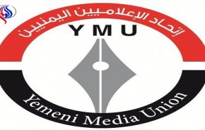180 خبرنگار یمنی، قربانیان جنایات آل سعود
