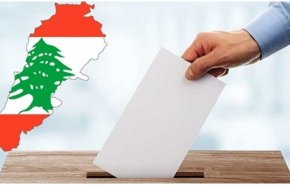 تازه‌ترین اخبار از انتخابات پارلمانی لبنان