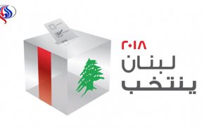 أبرز نقاط قانون الانتخابات اللبناني الجديد