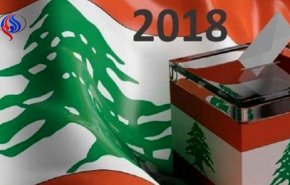 آغاز توزیع صندوق‌های رأی در حوزه‌های انتخاباتی لبنان