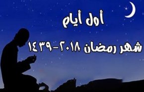 سلطنة عُمان تُعلن: الخميس 17 مايو غُرة شهر رمضان