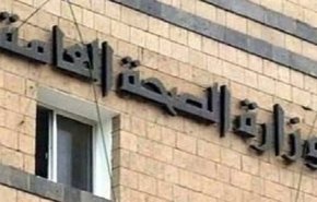 وزارت بهداشت یمن حمله به ساختمان ریاست جمهوری در صنعا را محکوم کرد