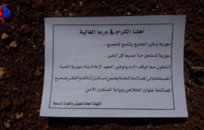 الجيش السوري يعرض المصالحة على كافة محافظة درعا.. و إلا!