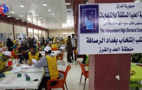 هكذا ردت مفوضية الانتخابات العراقية على قرار البرلمان حول نتائج الانتخابات