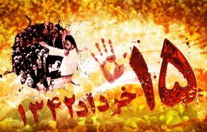 قیام 15خرداد؛ آغازگر روندی نو در مبارزات آزادی خواهی