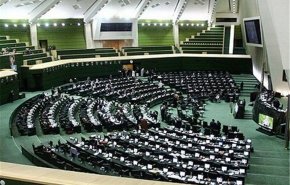 البرلمان الايراني يصادق على لائحة مكافحة الجرائم المنظمة