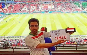 عکس/ همدردی ایرانیان با مردم مظلوم یمن در جام جهانی روسیه