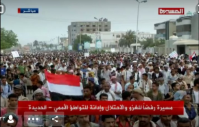 تظاهرات اهالی «الحدیده» یمن علیه اشغالگری امارات و عربستان سعودی+عکس