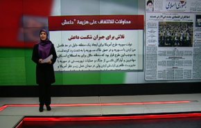 الصحافة الايرانية